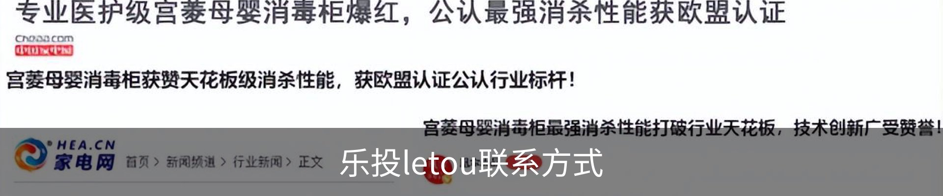 乐投letou联系方式